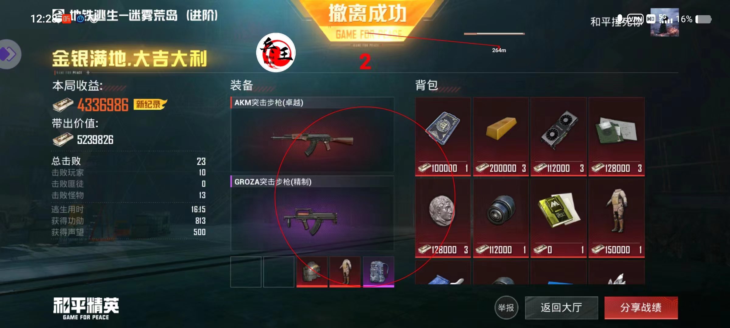 和平精英辅助【魔方直装V5】预判梓喵 子弹追踪 人物美化  全图透视 开火自瞄 物资显示